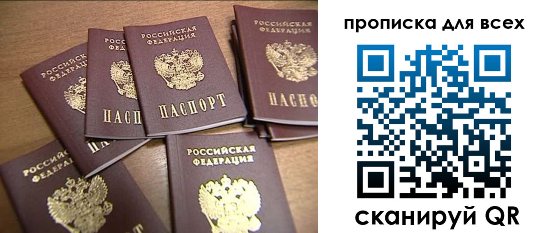 временная регистрация для школы в Вольске