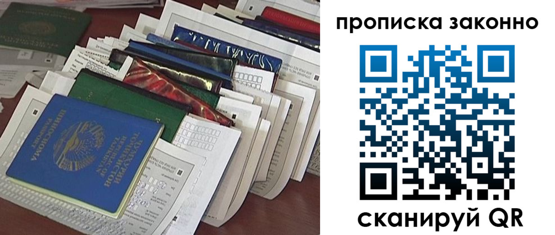 временная регистрация купить в Вольске