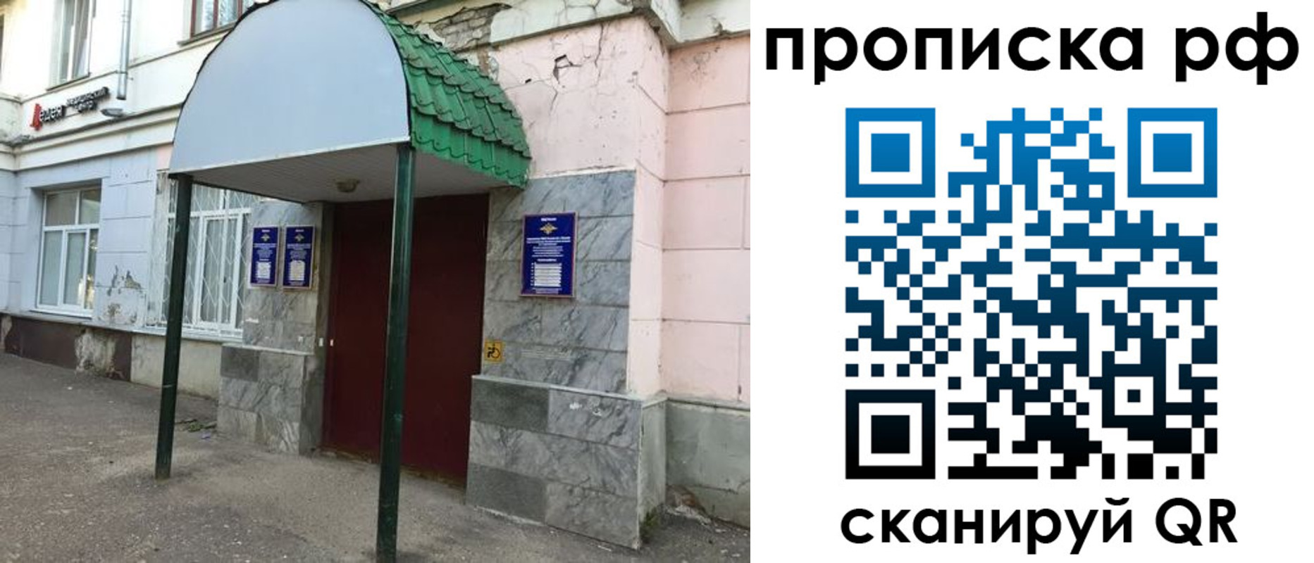 регистрация в Вольске